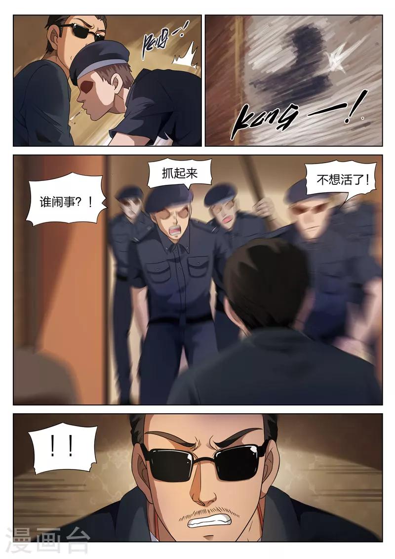 第73话 地狱之火17-第74话