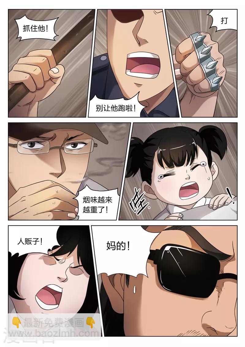 第73话 地狱之火17-第74话