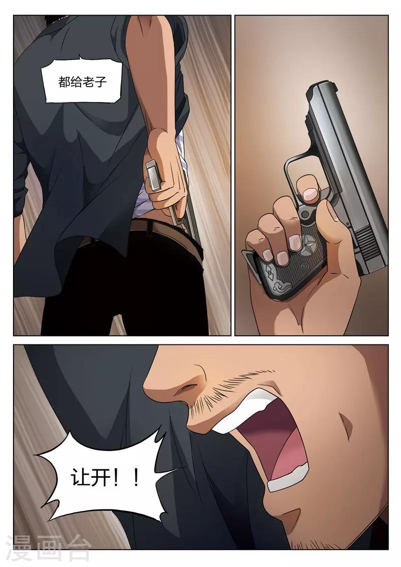 第73话 地狱之火17-第74话