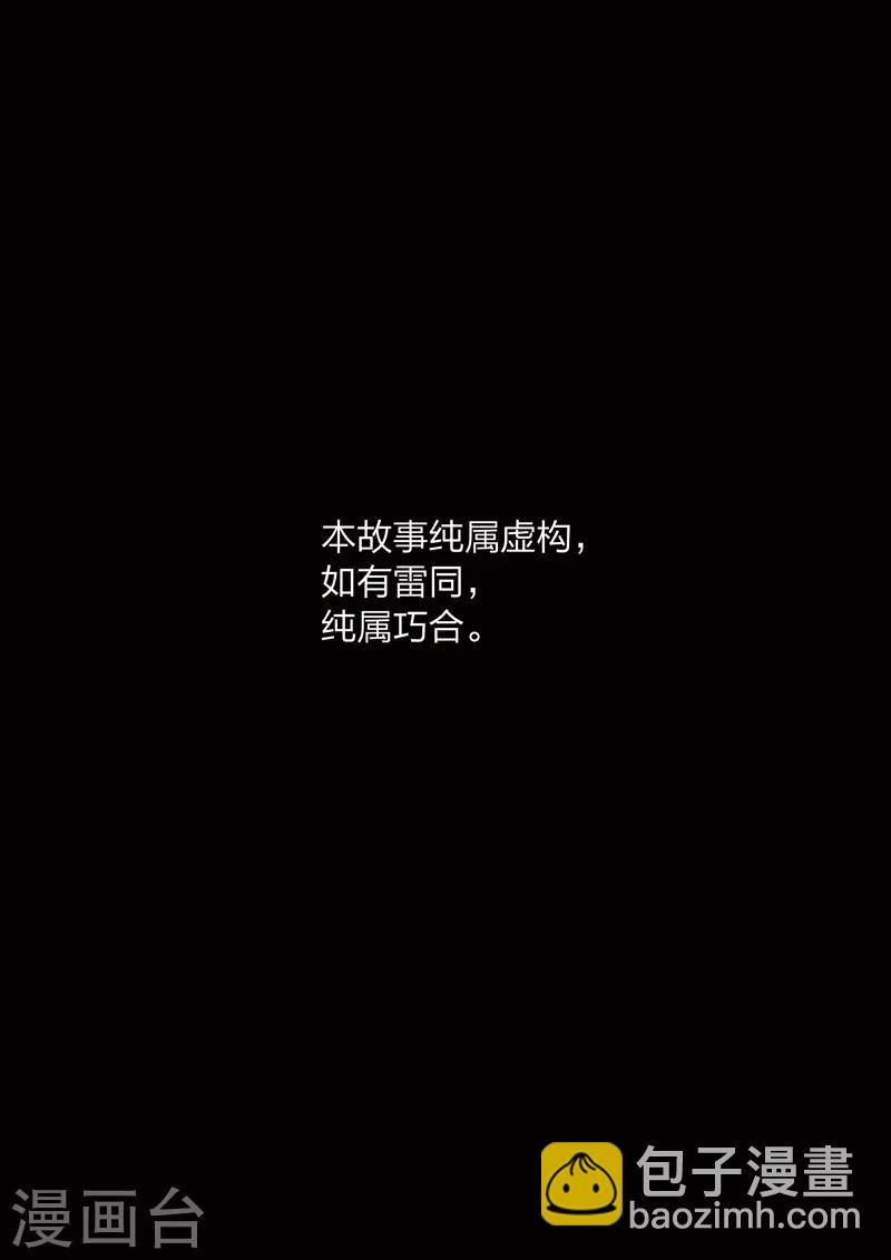 第73话 地狱之火17-第74话