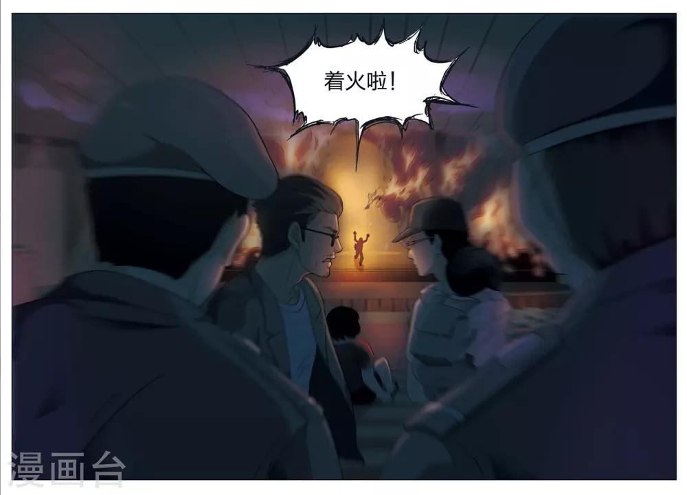 第73话 地狱之火17-第74话