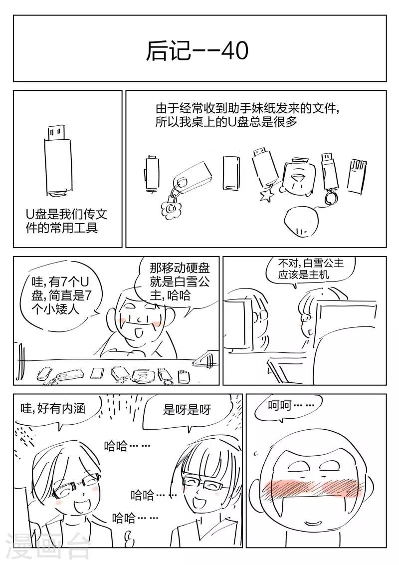 第73话 地狱之火17-第74话