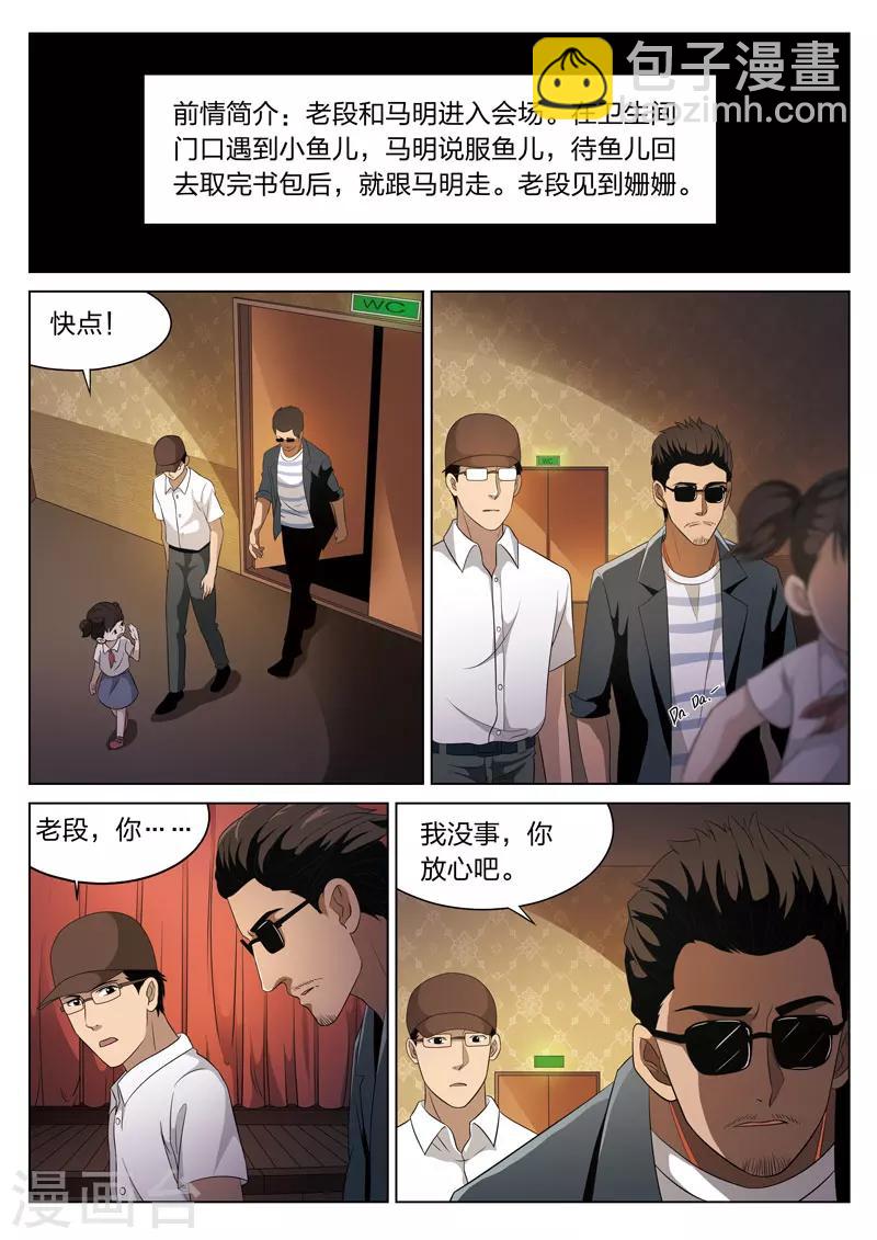 第73话 地狱之火17-第74话