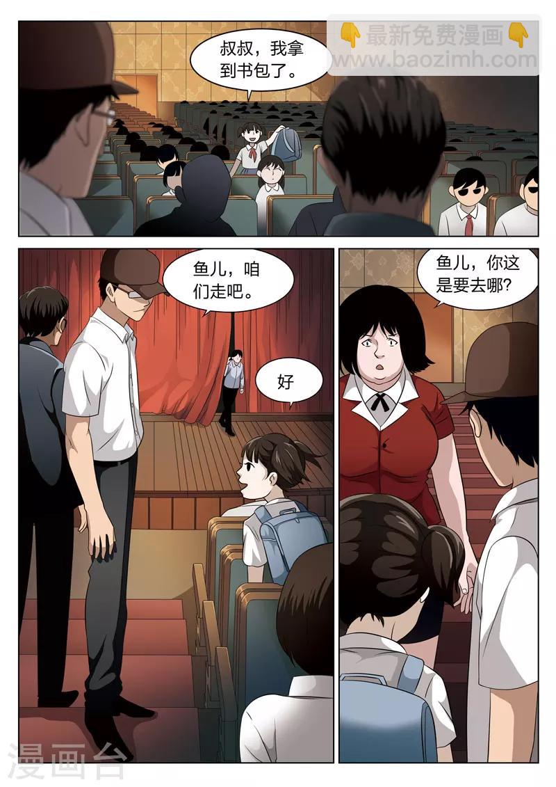 第73话 地狱之火17-第74话