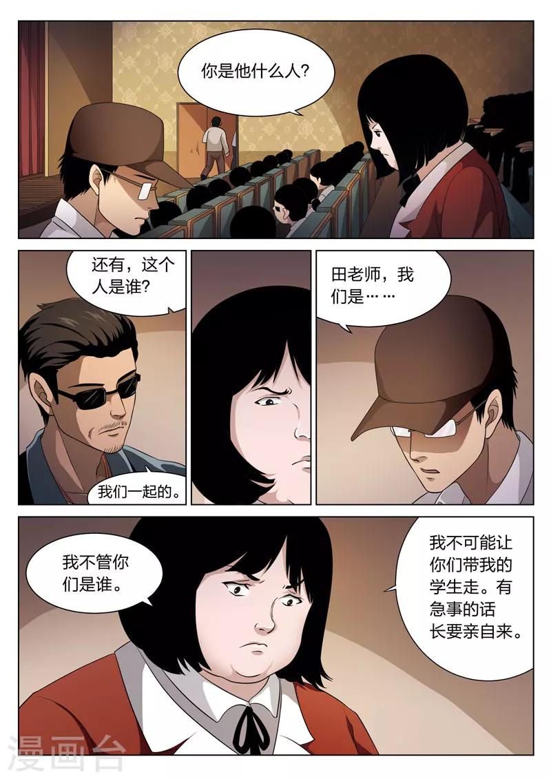 第73话 地狱之火17-第74话
