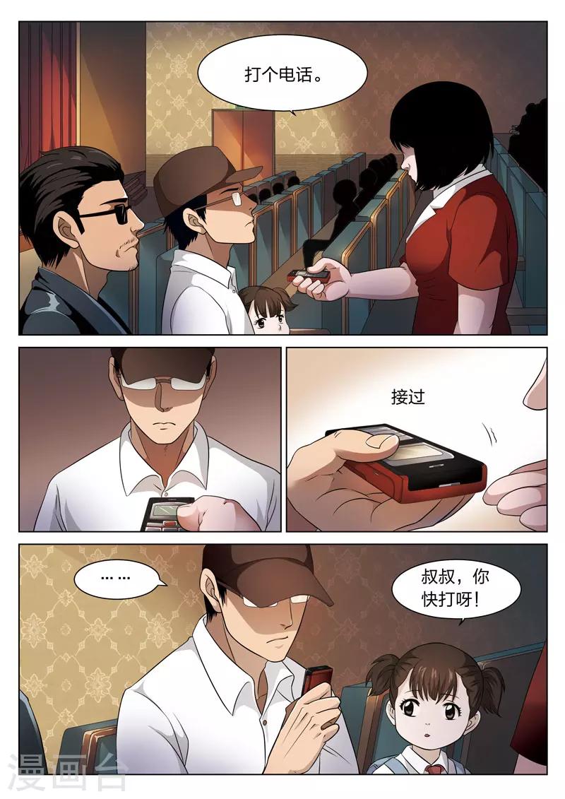 第73话 地狱之火17-第74话