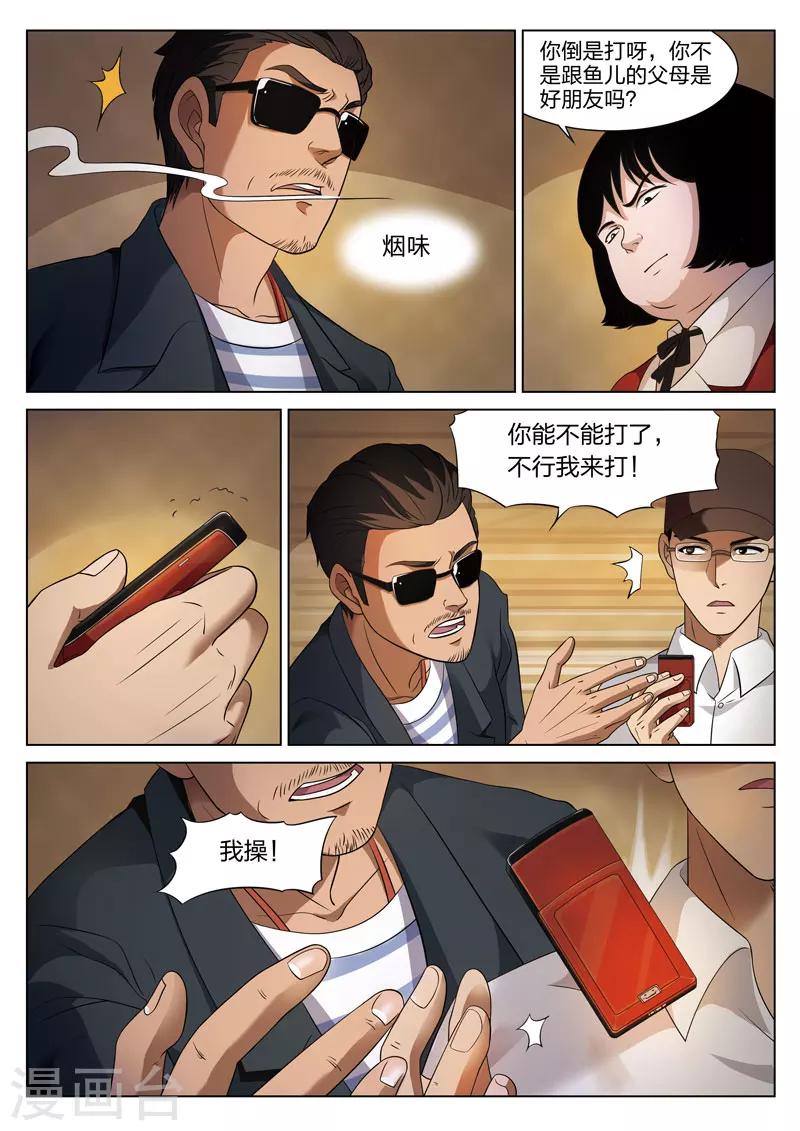 第73话 地狱之火17-第74话