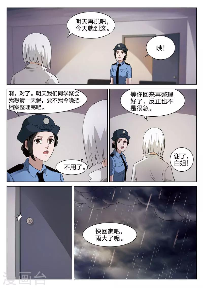 第75话 地狱之火19-第76话
