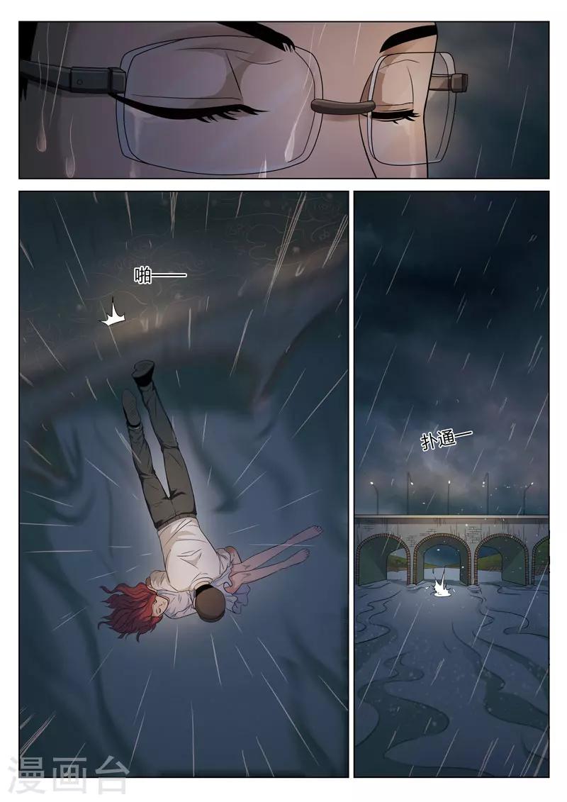 第75话 地狱之火19-第76话