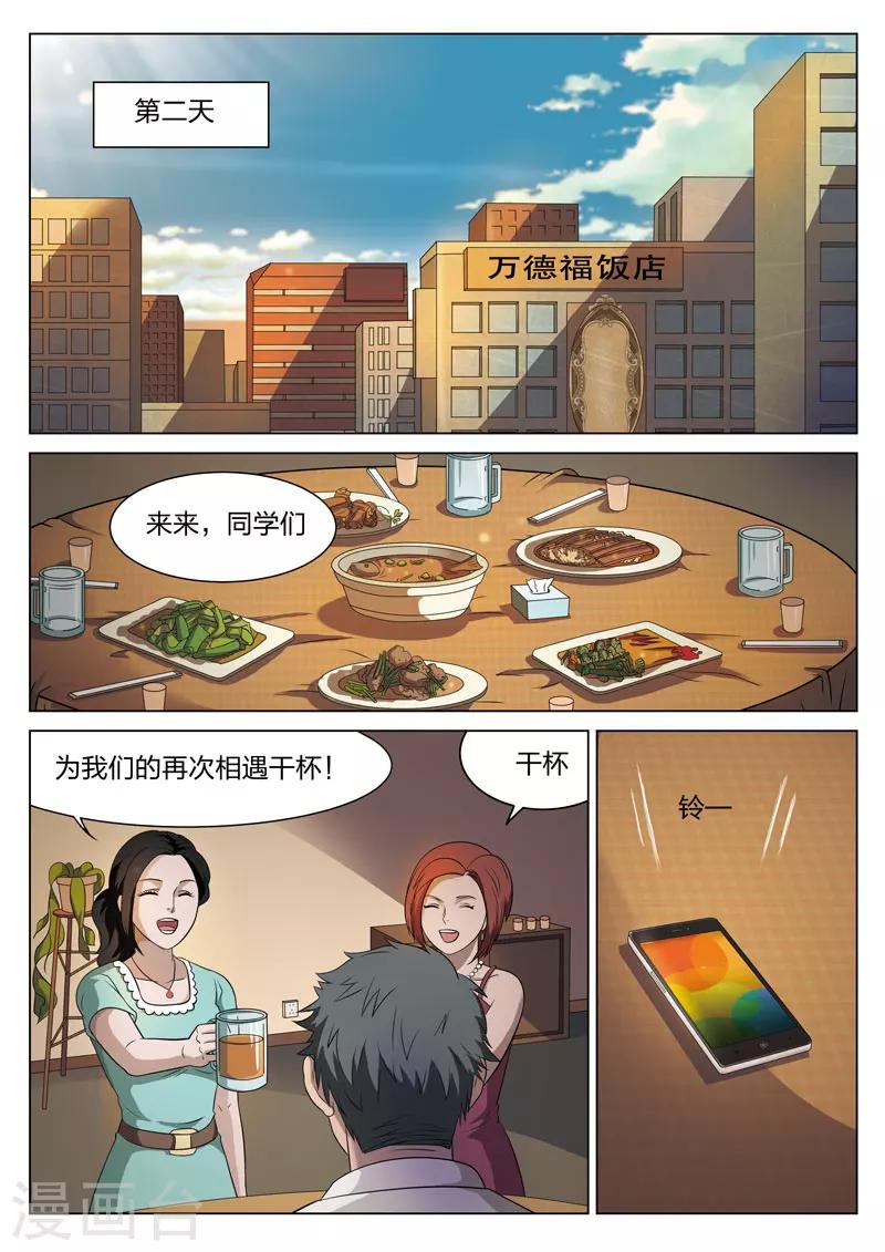 第75话 地狱之火19-第76话