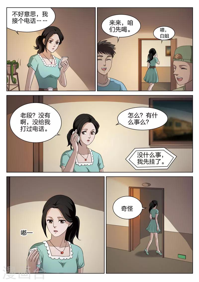 第75话 地狱之火19-第76话