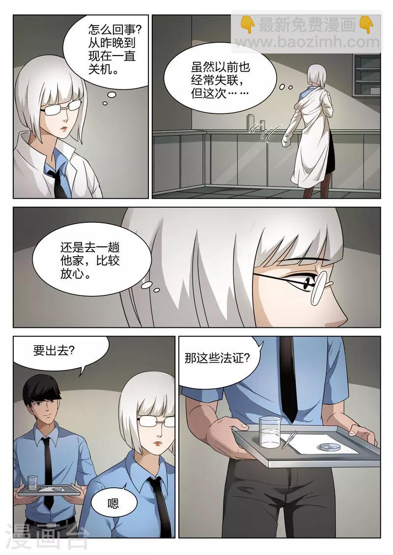 第75话 地狱之火19-第76话