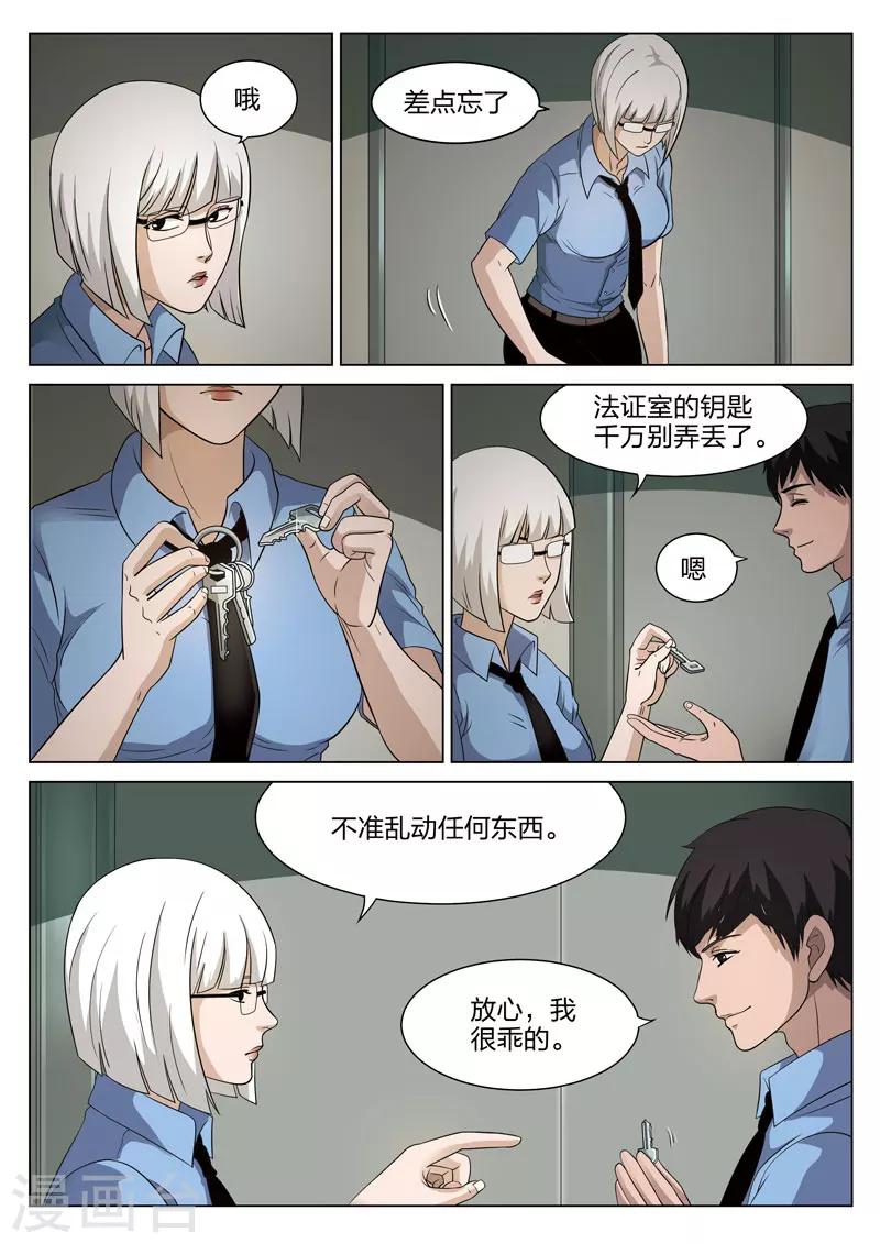 第75话 地狱之火19-第76话