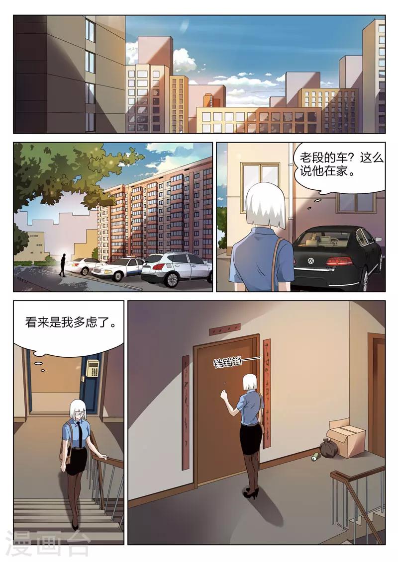 第75话 地狱之火19-第76话