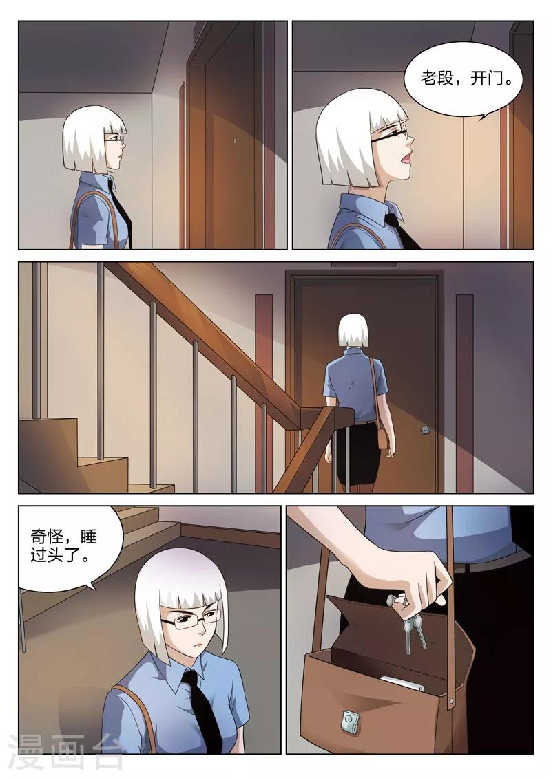 第75话 地狱之火19-第76话