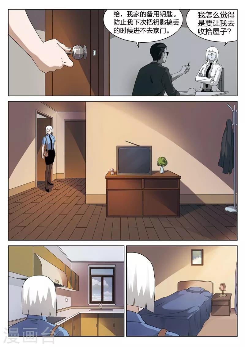 第75话 地狱之火19-第76话