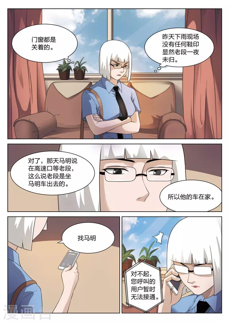 第75话 地狱之火19-第76话