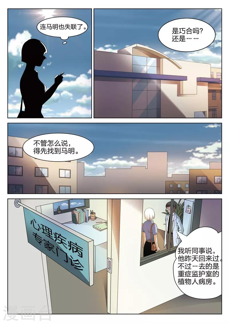 第75话 地狱之火19-第76话