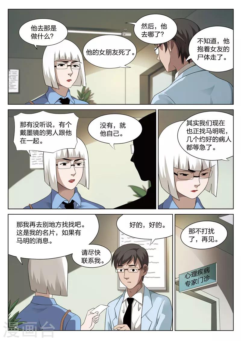 第75话 地狱之火19-第76话