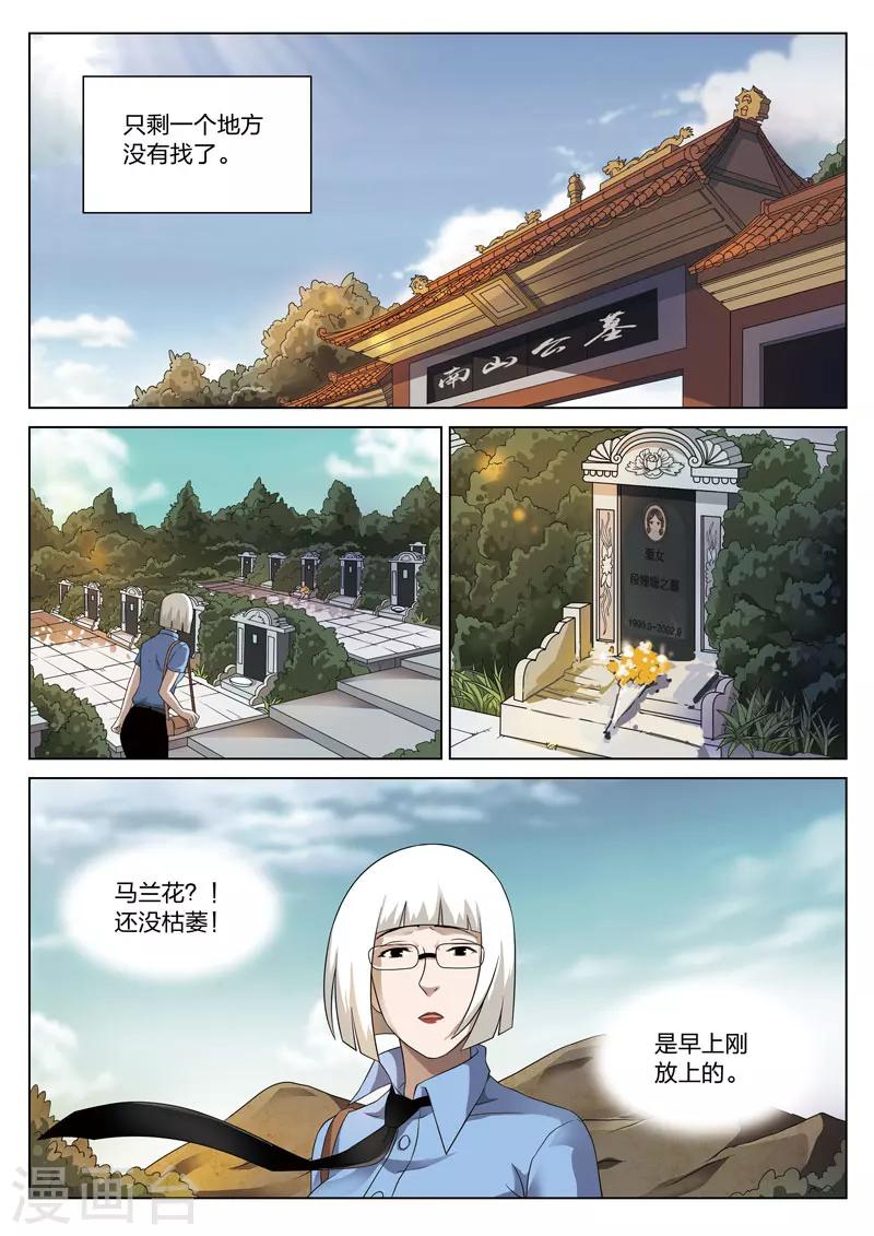 第75话 地狱之火19-第76话