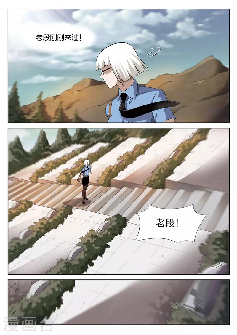 第75话 地狱之火19-第76话