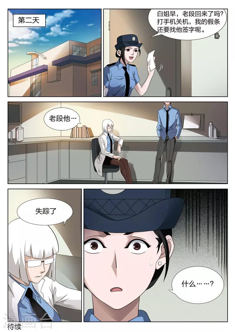 第75话 地狱之火19-第76话