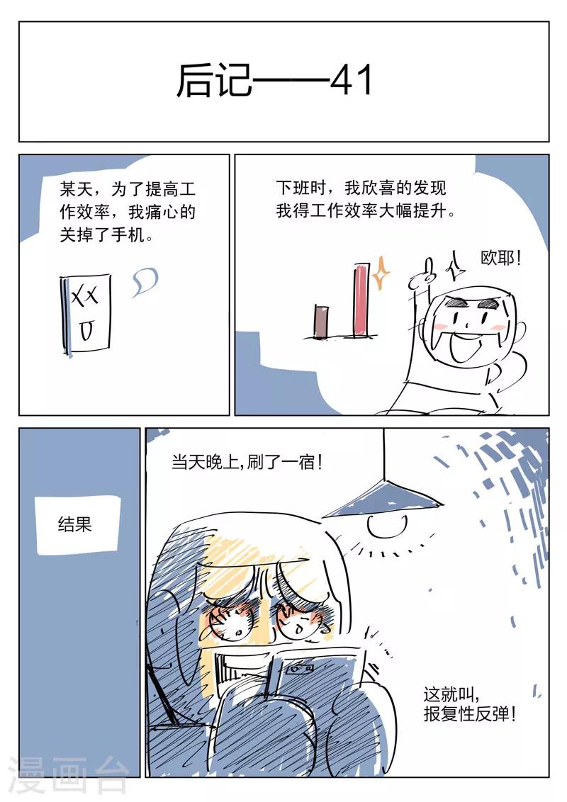 第75话 地狱之火19-第76话