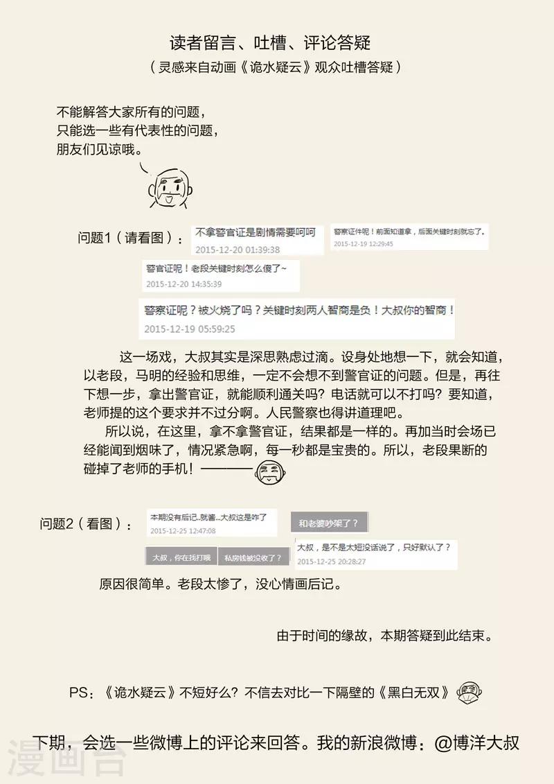 第75话 地狱之火19-第76话