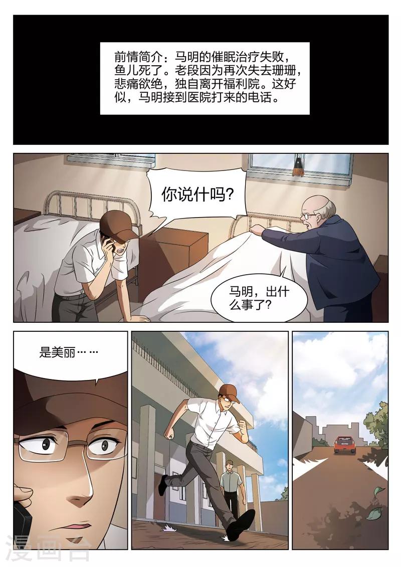 第75话 地狱之火19-第76话