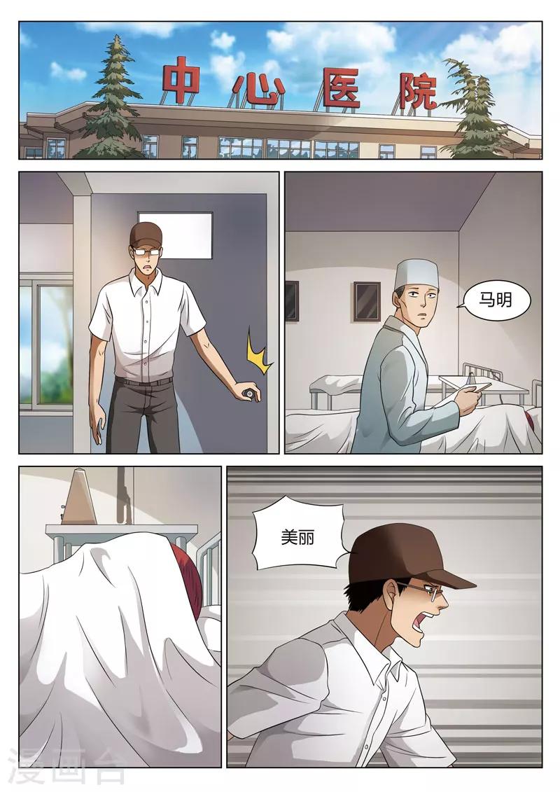 第75话 地狱之火19-第76话