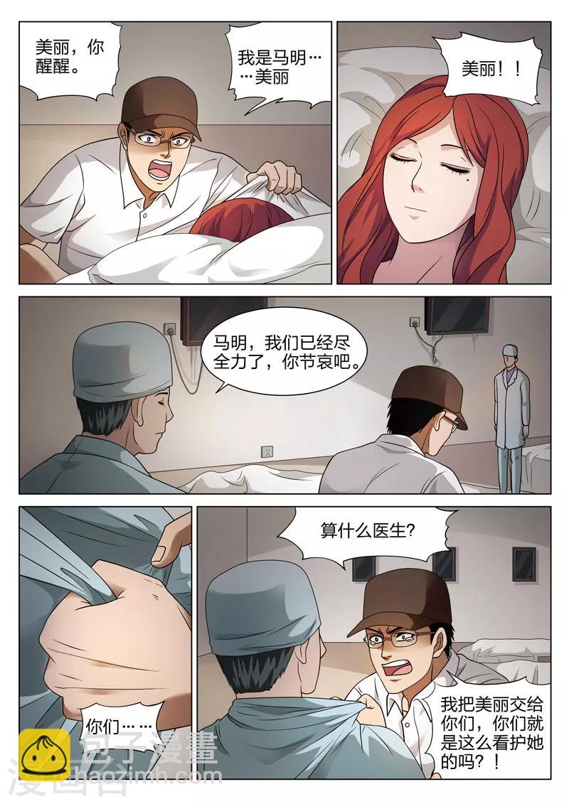 第75话 地狱之火19-第76话