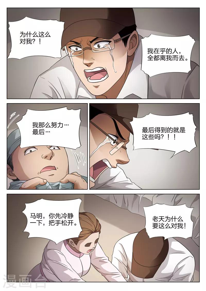 第75话 地狱之火19-第76话
