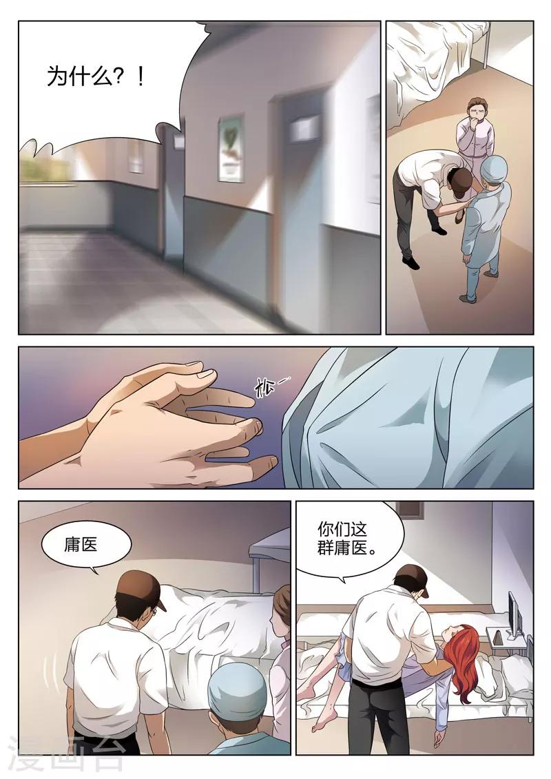 第75话 地狱之火19-第76话
