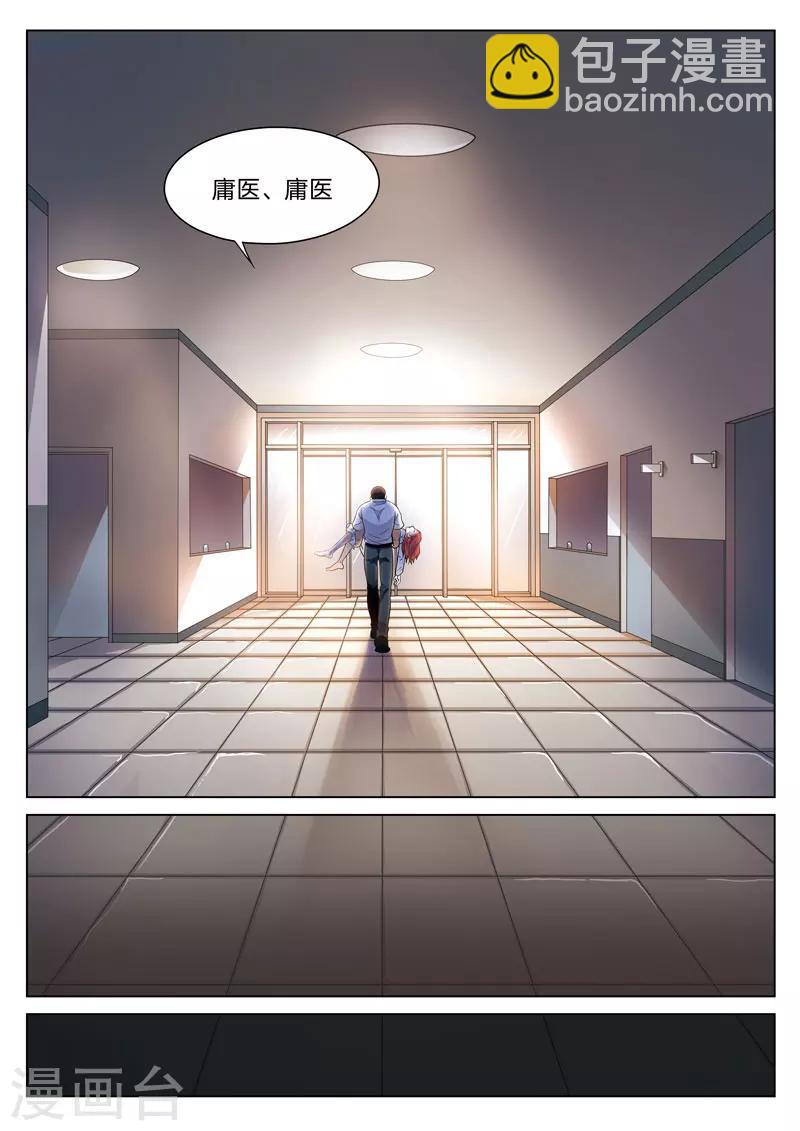 第75话 地狱之火19-第76话
