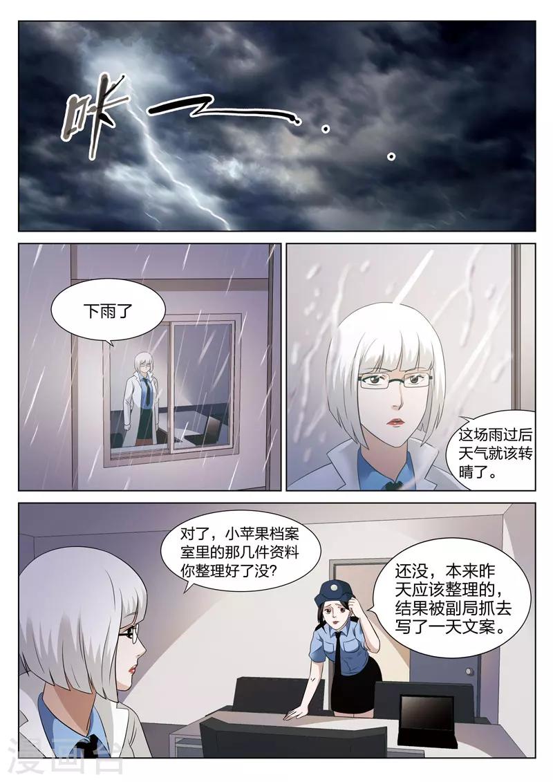 第75话 地狱之火19-第76话