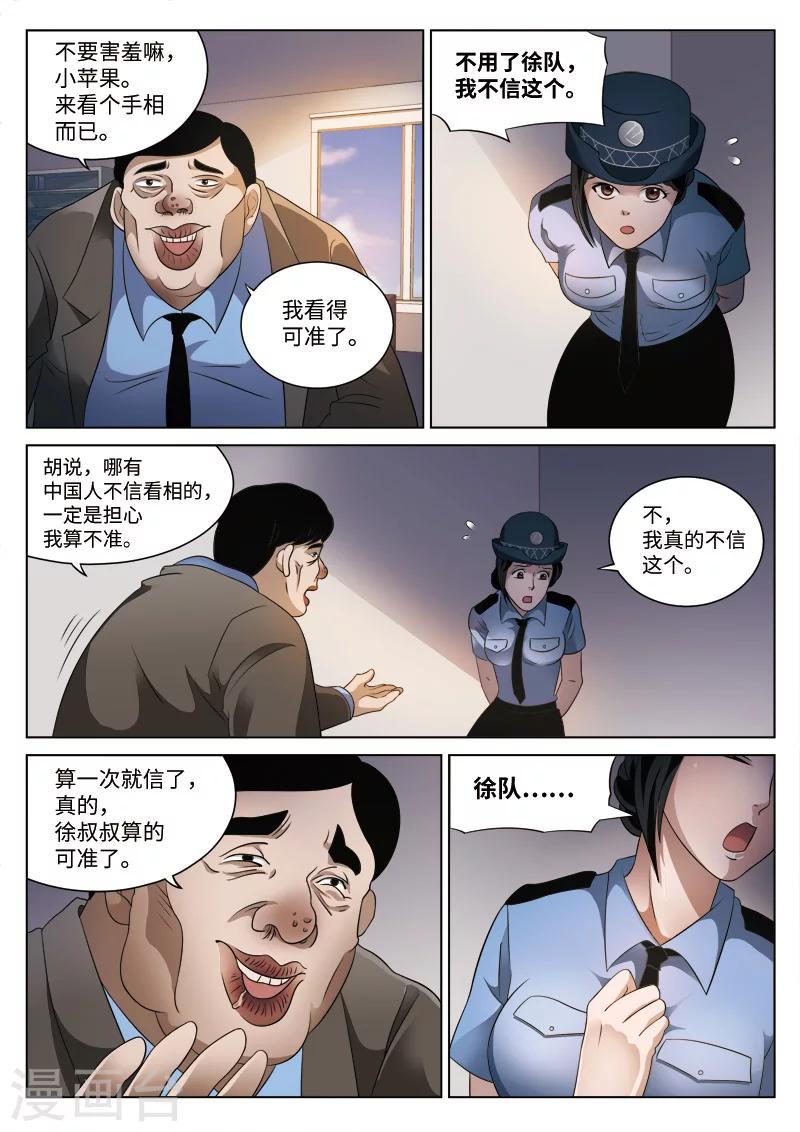 第77话 地狱之火21-第78话