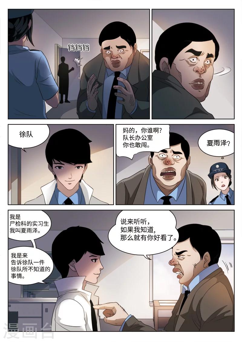 第77话 地狱之火21-第78话