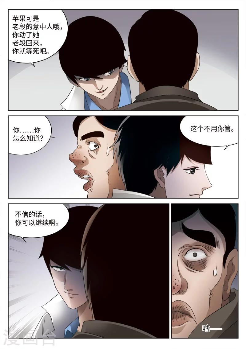 第77话 地狱之火21-第78话