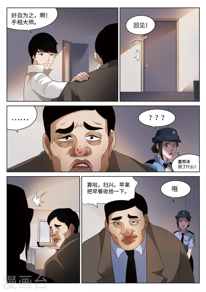 第77话 地狱之火21-第78话