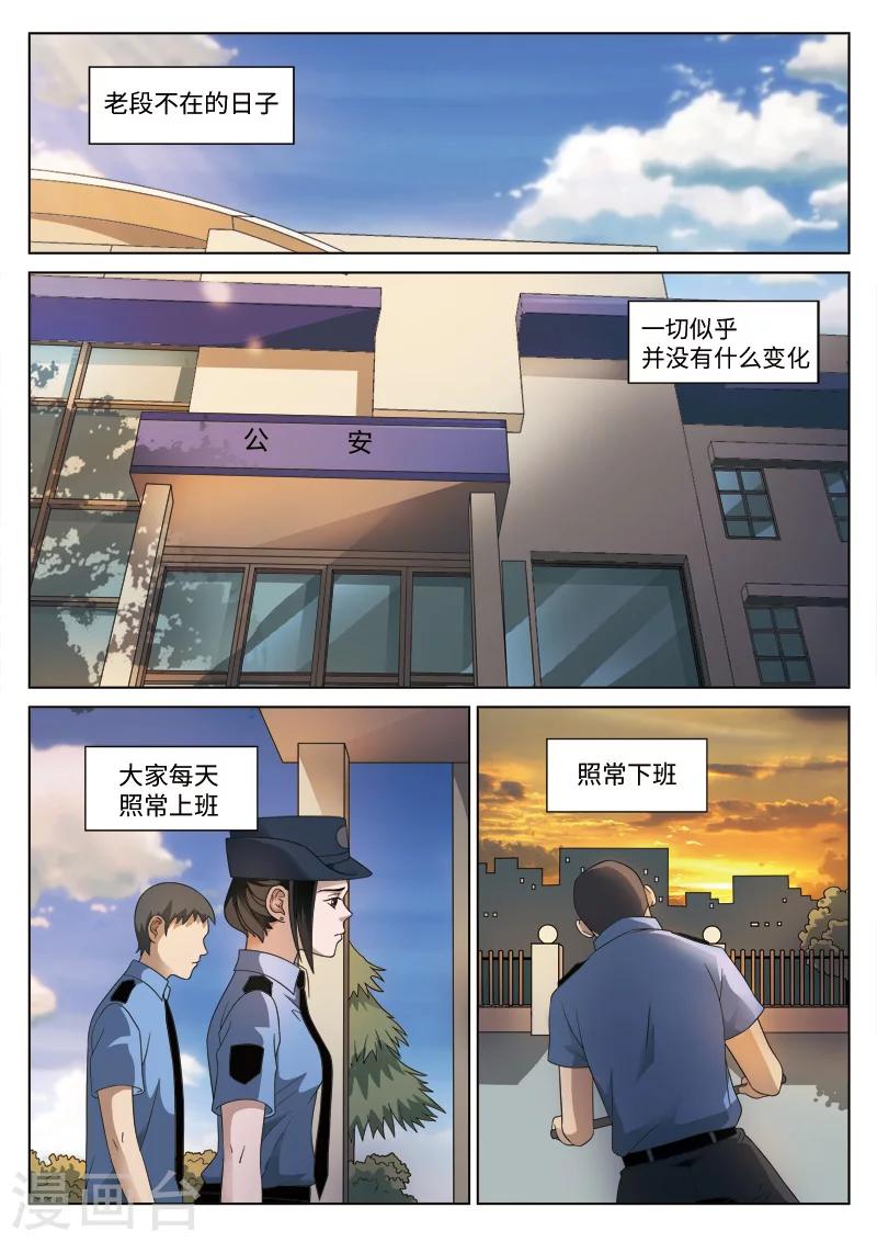 第77话 地狱之火21-第78话