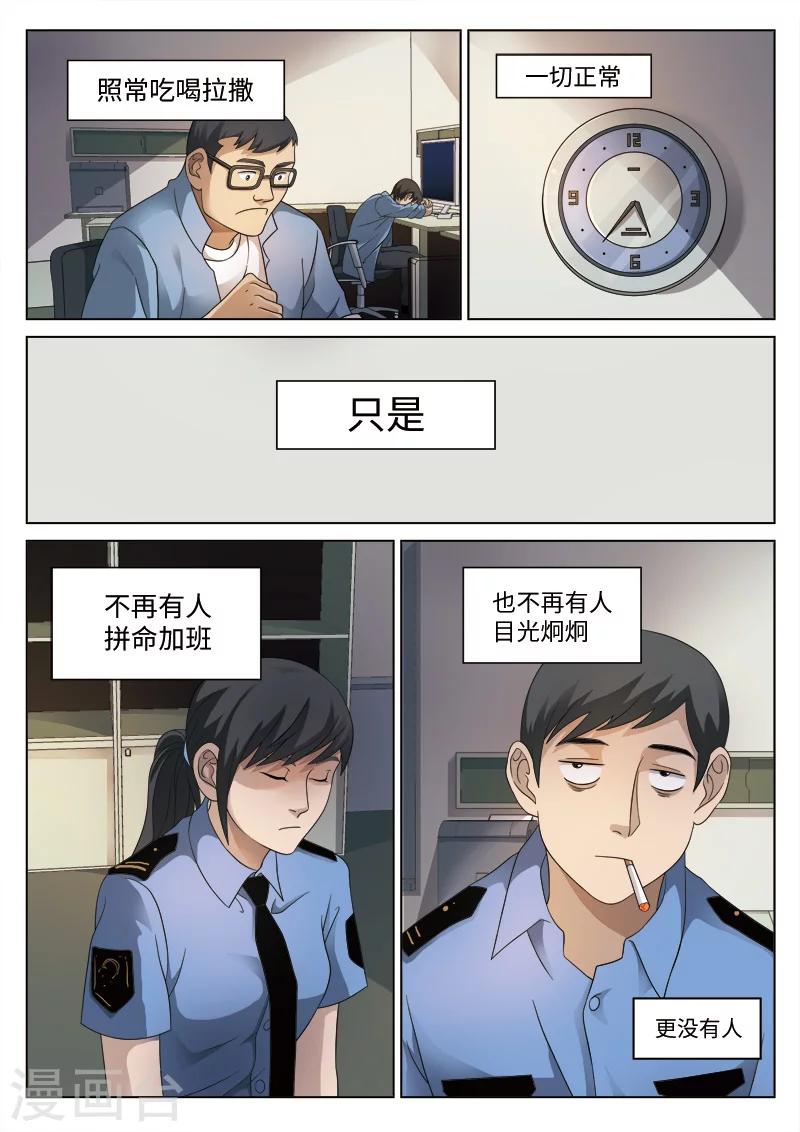 第77话 地狱之火21-第78话