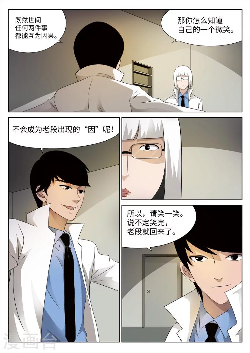 第77话 地狱之火21-第78话