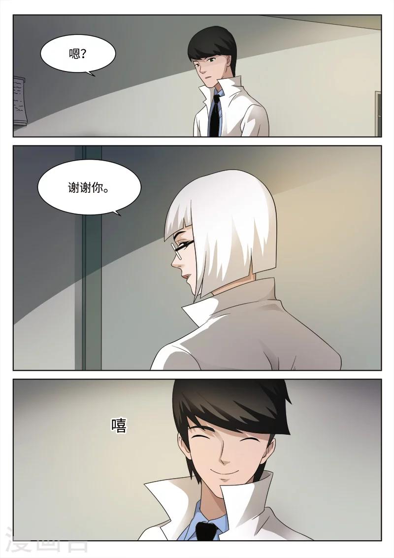 第77话 地狱之火21-第78话