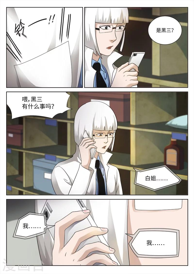 第77话 地狱之火21-第78话