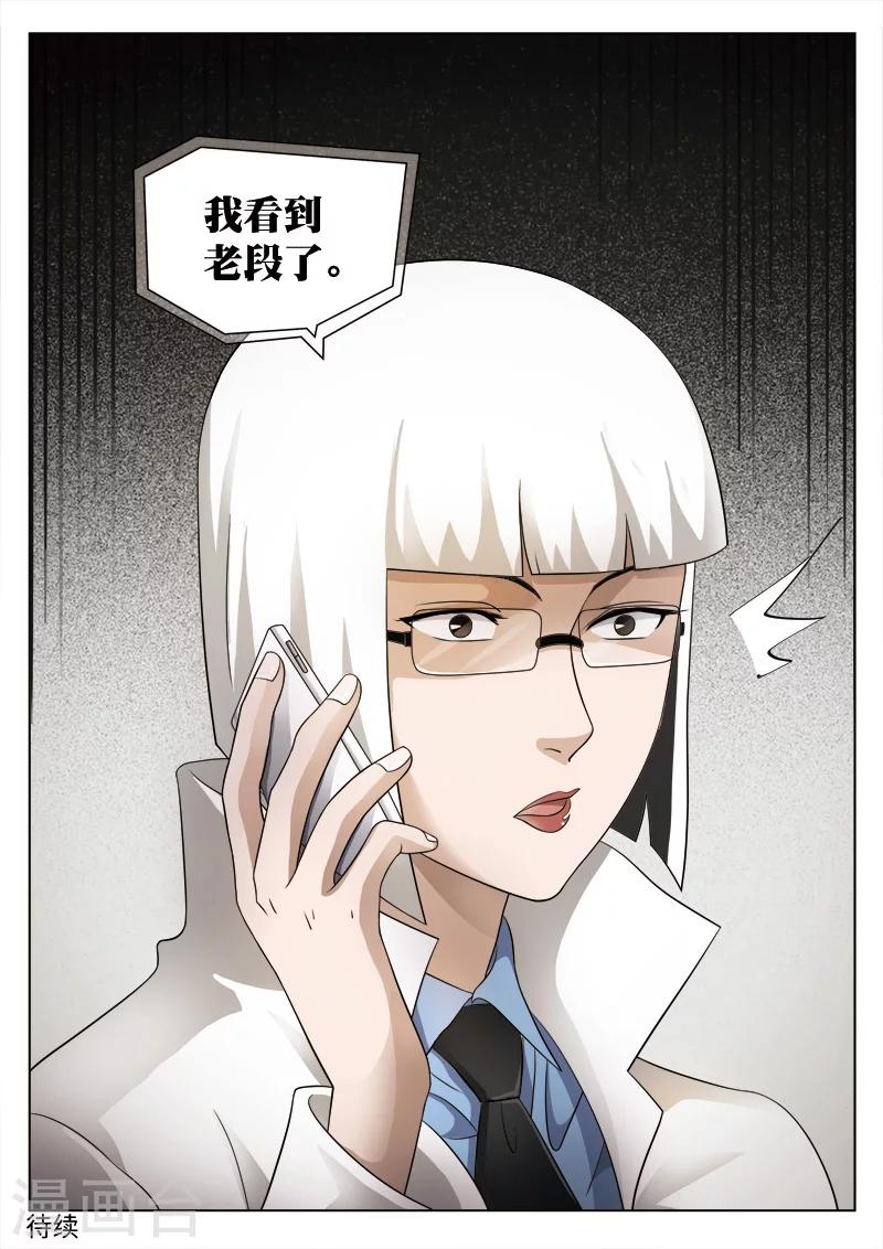 第77话 地狱之火21-第78话