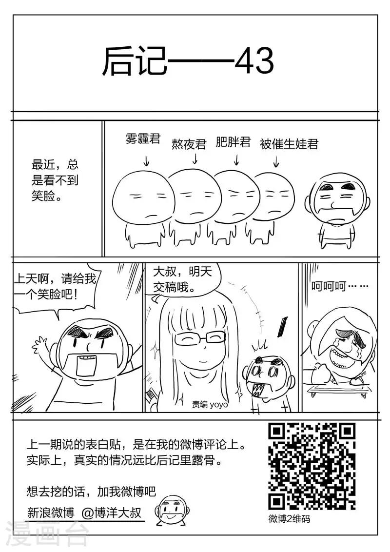第77话 地狱之火21-第78话
