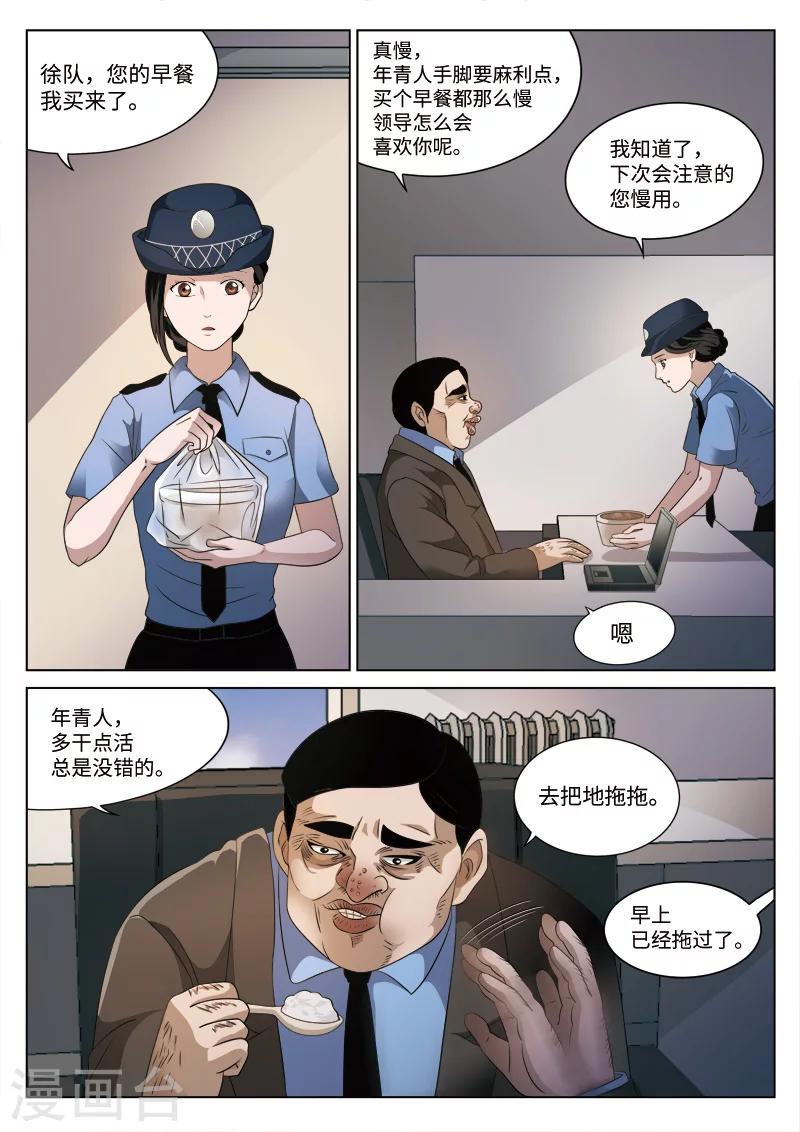 第77话 地狱之火21-第78话