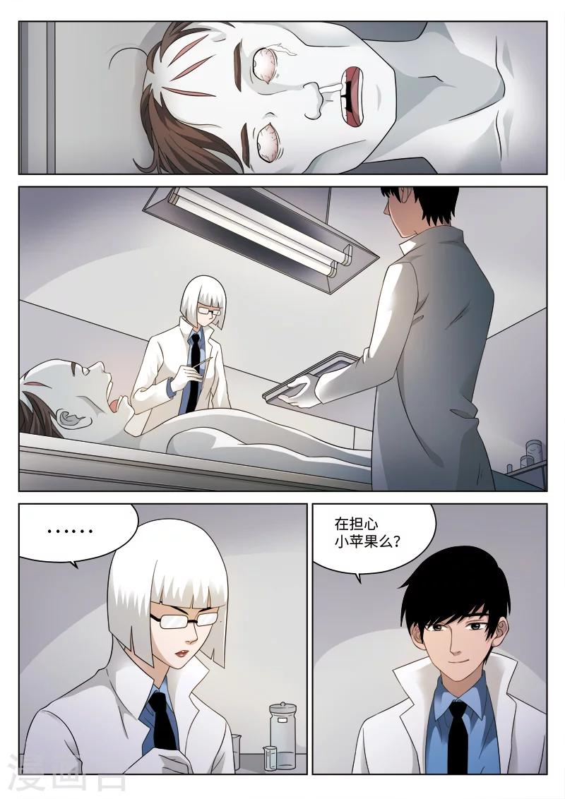第77话 地狱之火21-第78话