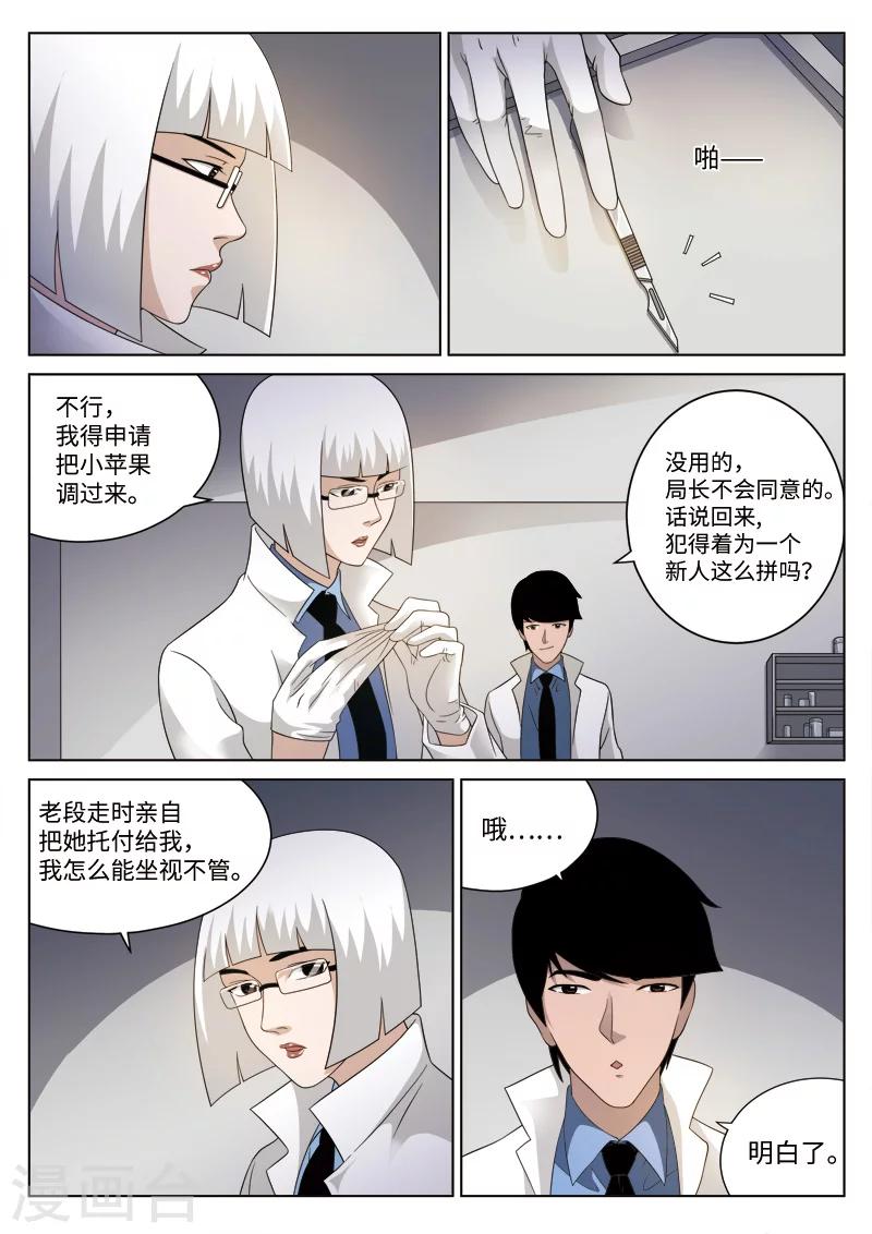 第77话 地狱之火21-第78话