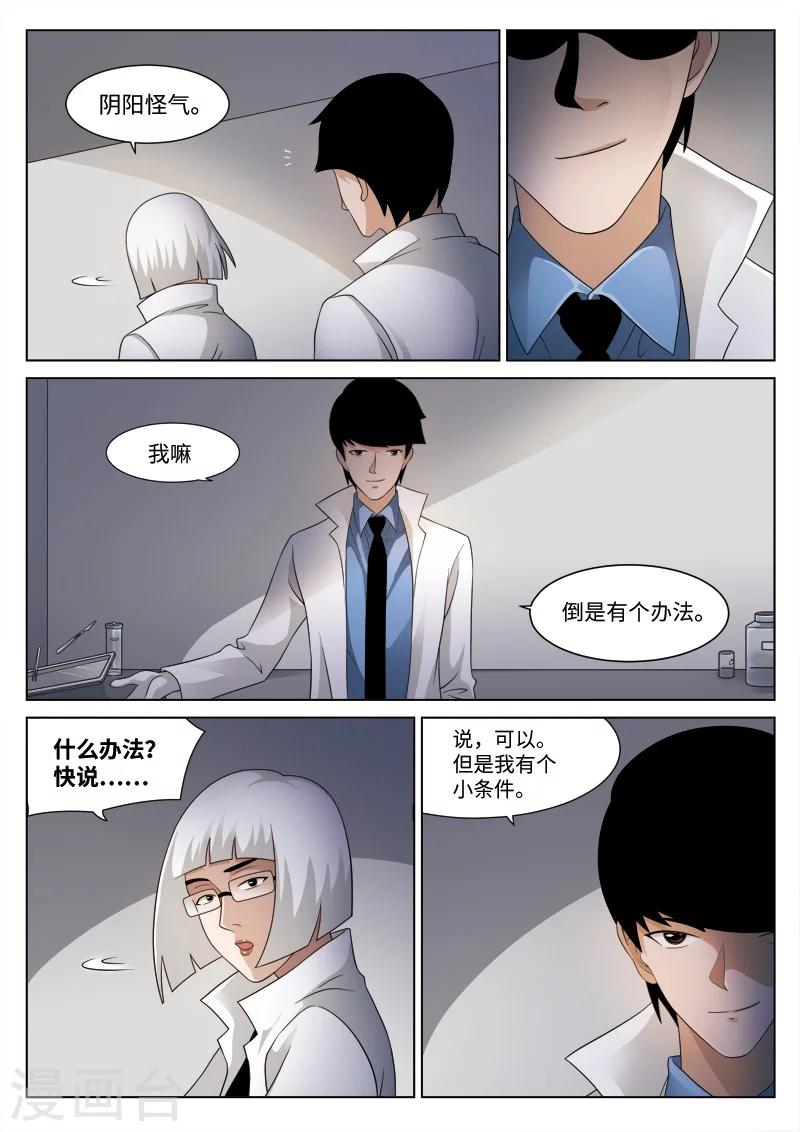 第77话 地狱之火21-第78话
